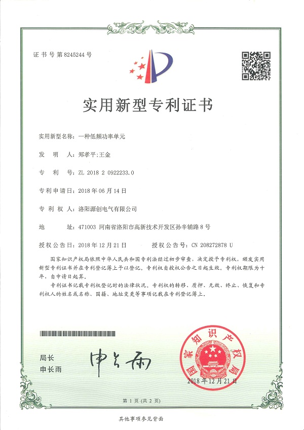 专利证书