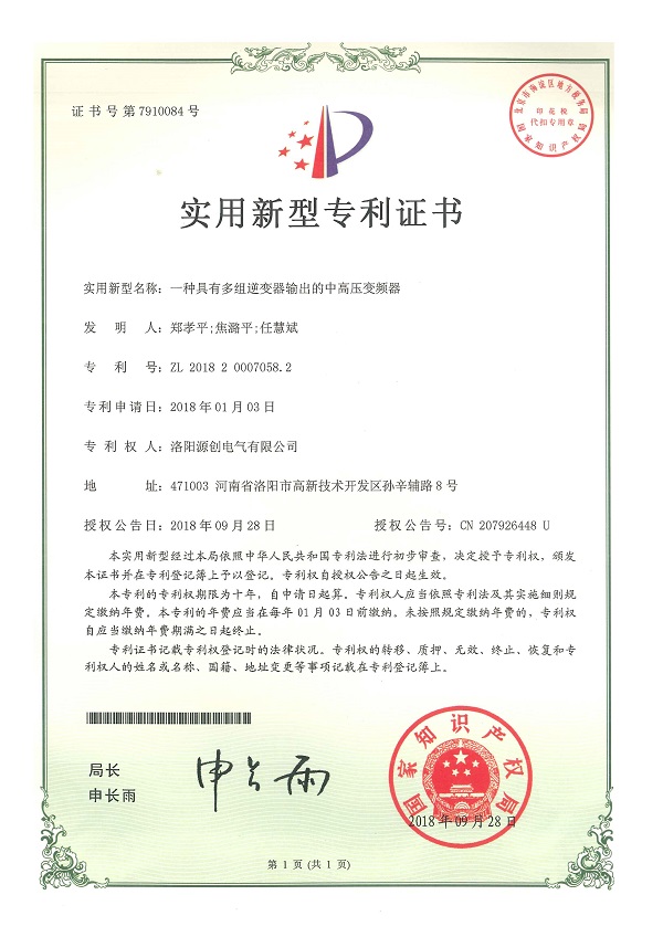 专利证书